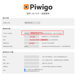 piwigo
