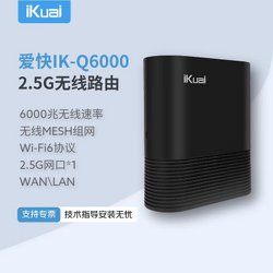 爱快 IK-Q6000