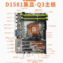 英特尔® 至强® 处理器 D-1581