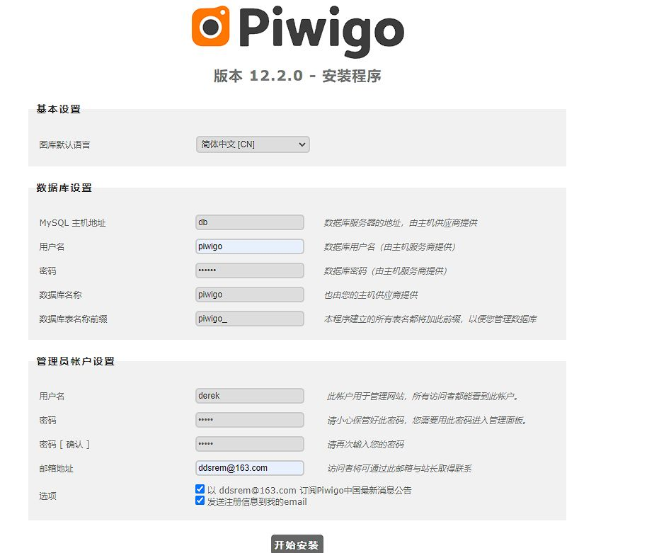 宝塔面板+LNMP环境搭建Piwigo私有相册教程
